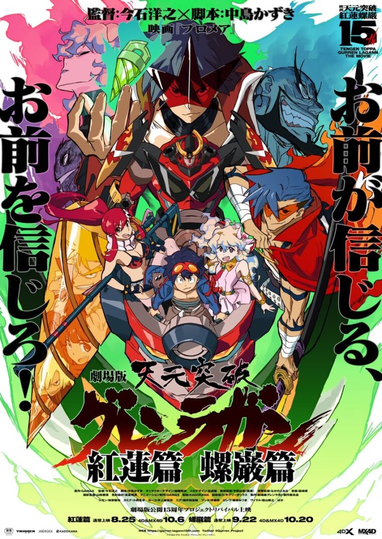 Tengen Toppa Gurren Lagann recebe o seu primeiro jogo para