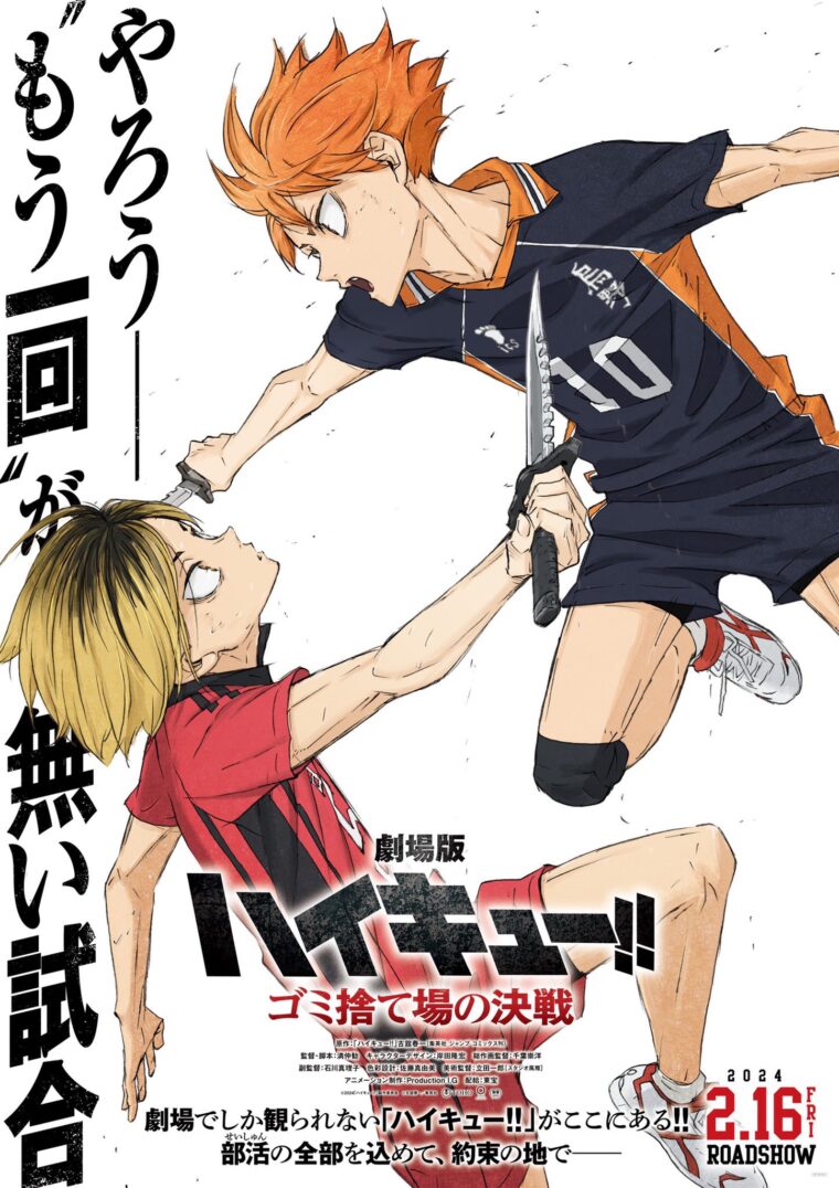 Haikyuu!! Temporada 3 - assista todos episódios online streaming