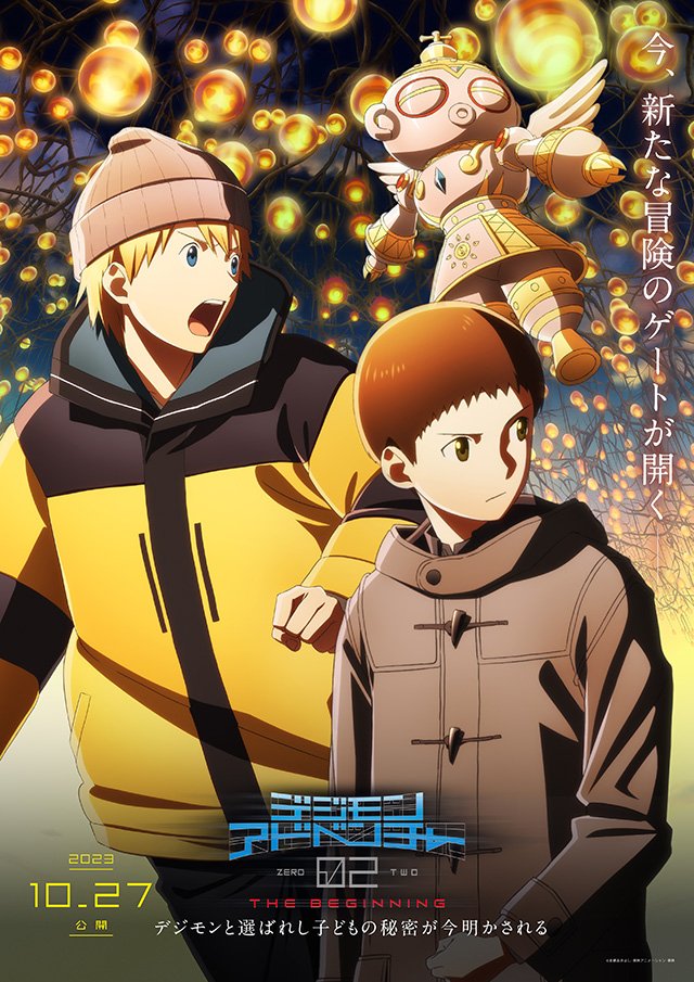 Digimon Adventure 02': Novo filme da saga clássica do anime é anunciado e  ganha imagens - CinePOP