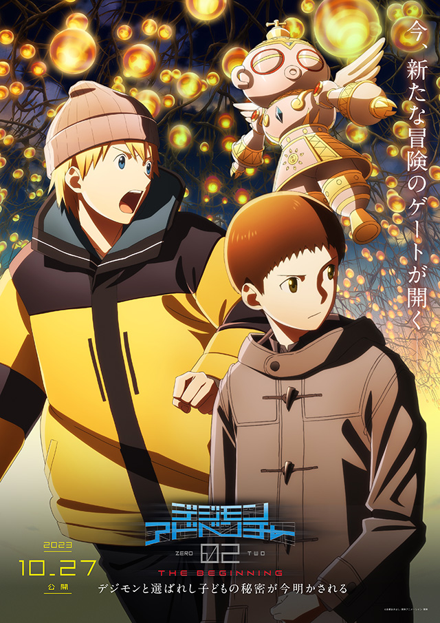 Digimon Adventure 02: Novo filme será exibidos nos cinemas brasileiros (AT)