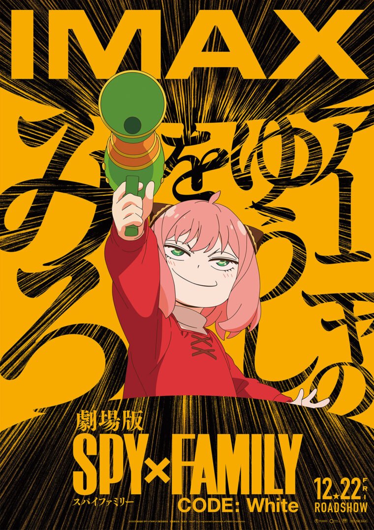 2º ano de Spy x Family e Frieren terão episódios dublados na Crunchyroll -  NerdBunker