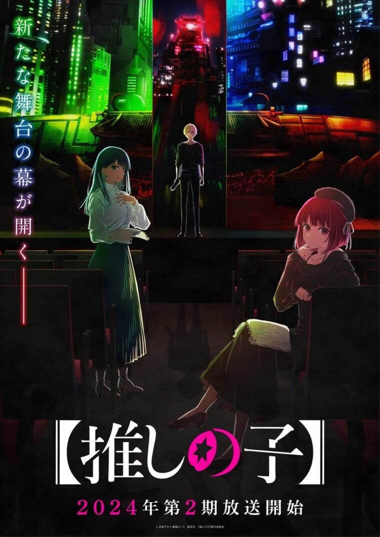 Oshi no Ko (2023) em 2023  Anime, Animes para assistir, Filmes
