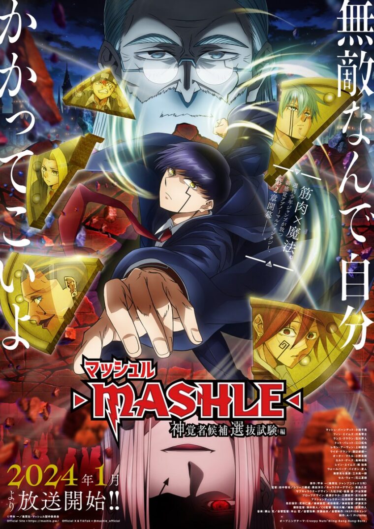 Mashle: Mangá de magia estreia em 2023 pela A1-Pictures - HGS ANIME