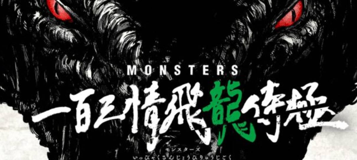 Anime de MONSTERS, do criador de One Piece, chega em 2024