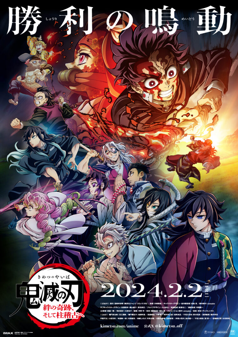 Quando estreia a 4ª temporada de Demon Slayer: Kimetsu no Yaiba na Netflix?  Estúdio anuncia data para novidades misteriosas