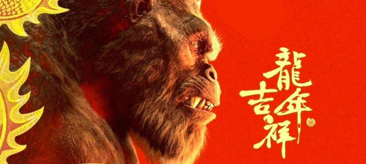 Godzilla e Kong estampam novo pôster lindão de O Novo Império