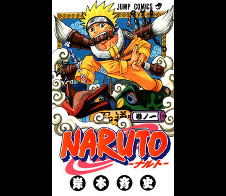 Naruto