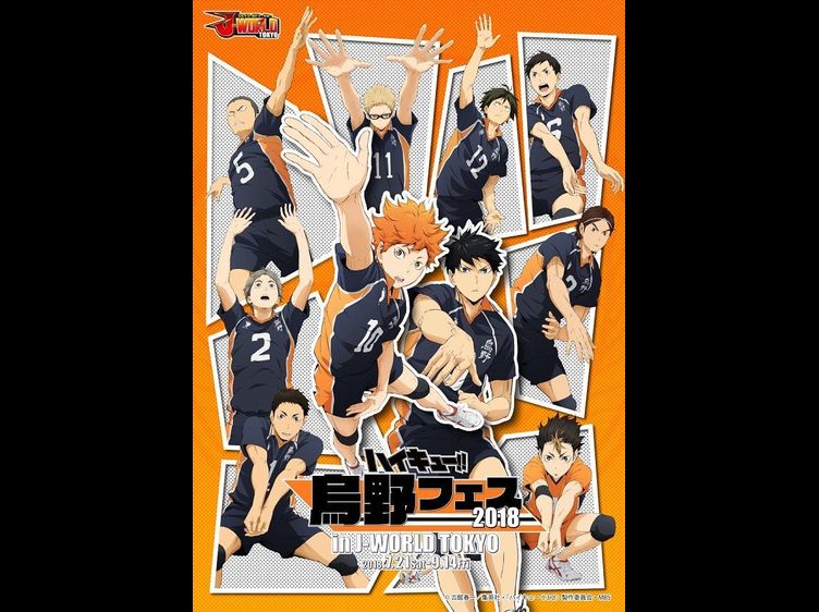 Haikyu