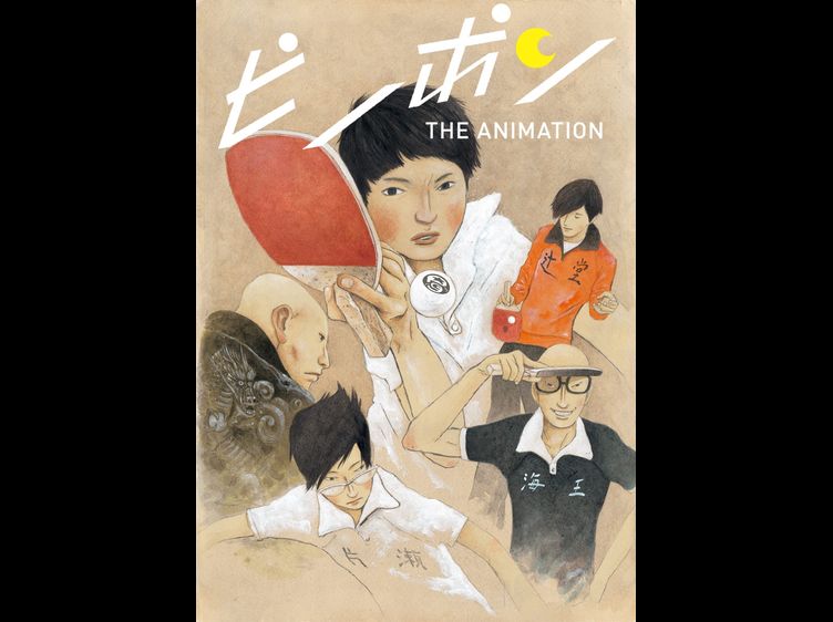 Ping Pong the Animation