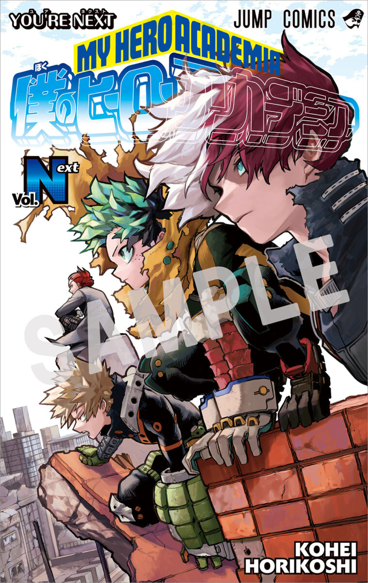 Capa provisória do mangá especial do filme My Hero Academia: You're Next (Toho/Reprodução)