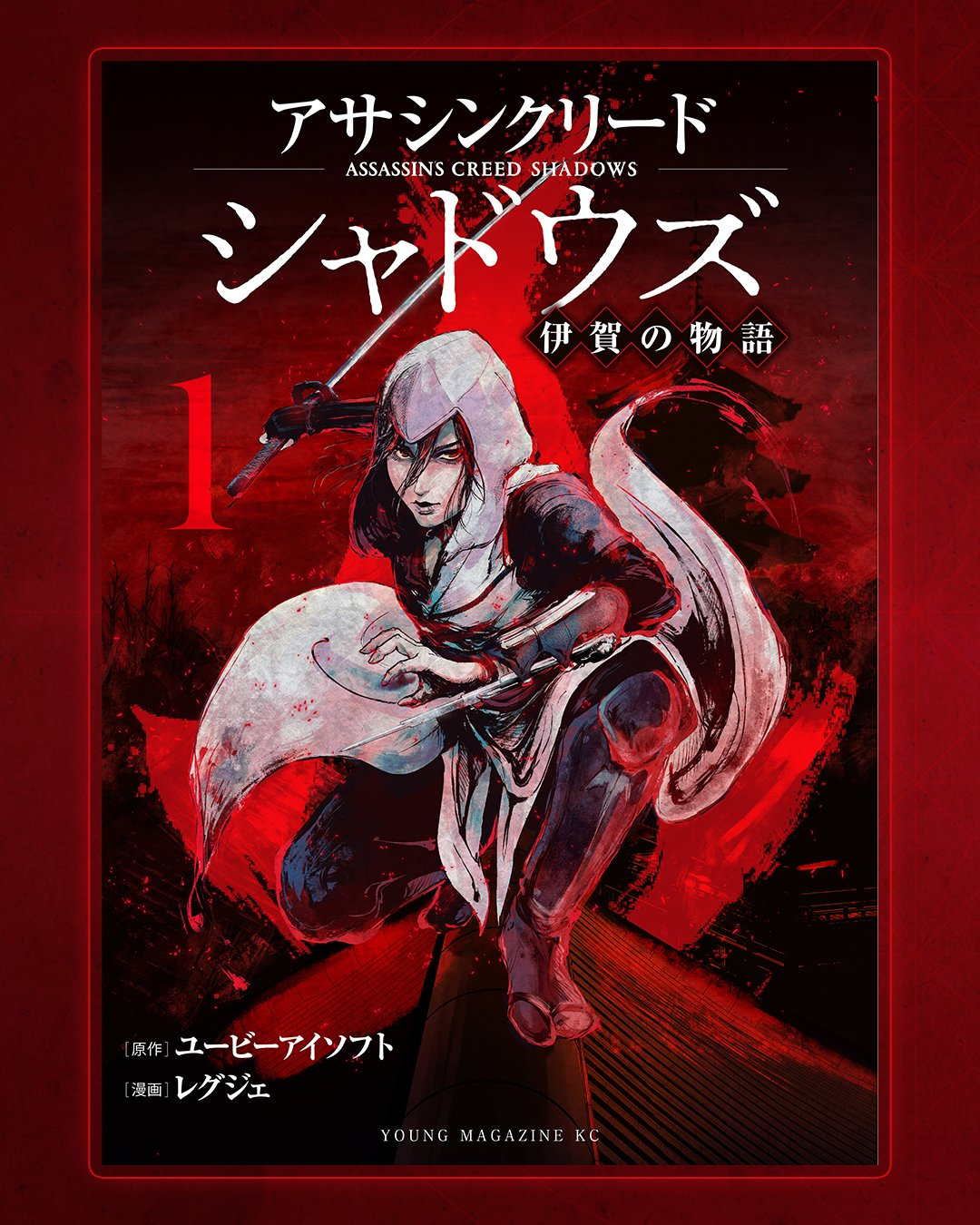 Capa de Assassin's Creed Shadows