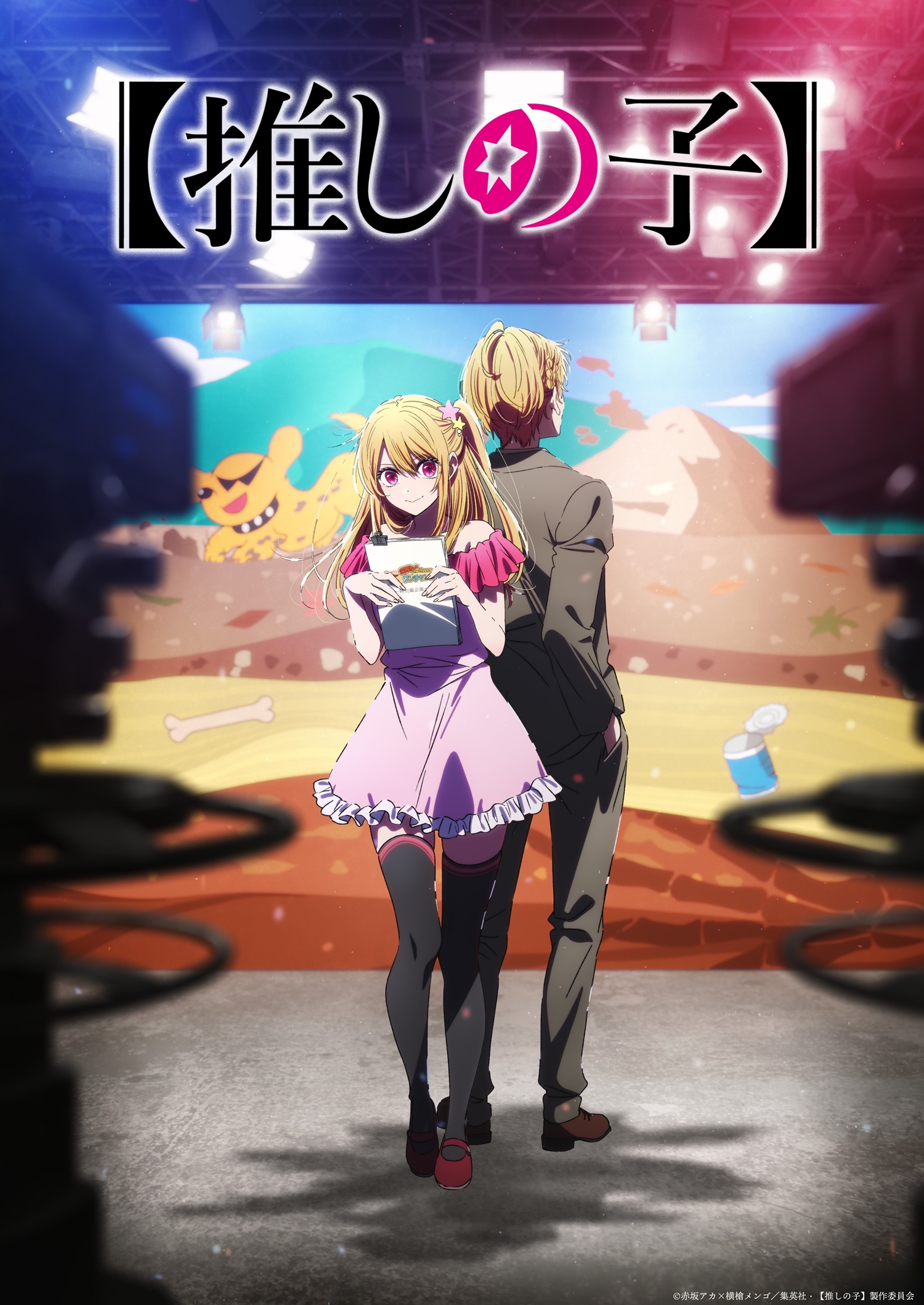 Pôster da terceira temporada de Oshi no Ko