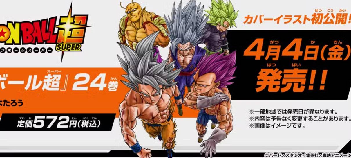 Volume 24 de Dragon Ball Super ganha bela capa para despedida de Toriyama