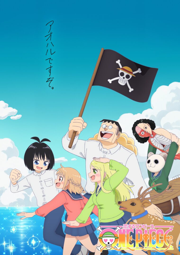 One Piece in Love, derivado sobre os fãs da franquia, ganhará anime