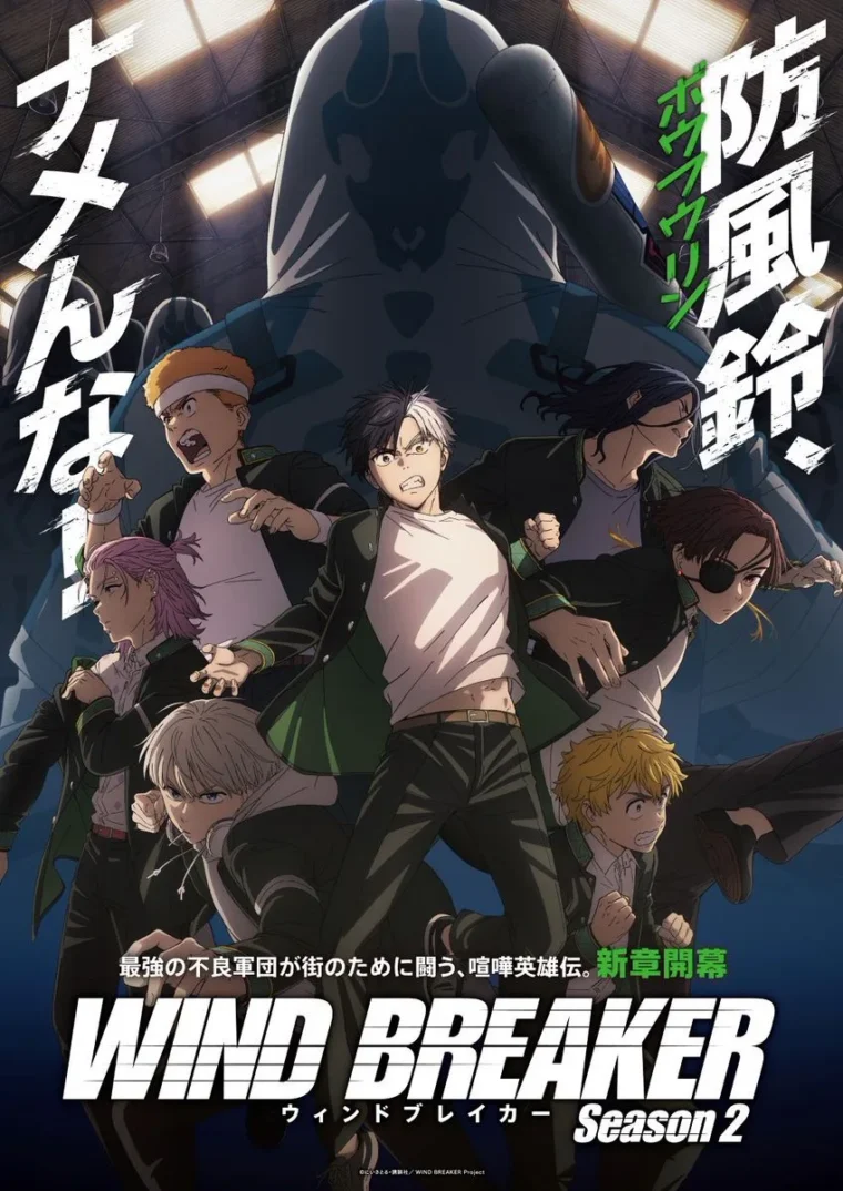 Cartaz da segunda temporada de Wind Breaker