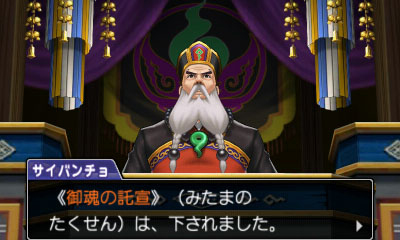 PROTESTO! Contra você, por não ler essa review - Phoenix Wright: Ace  Attorney