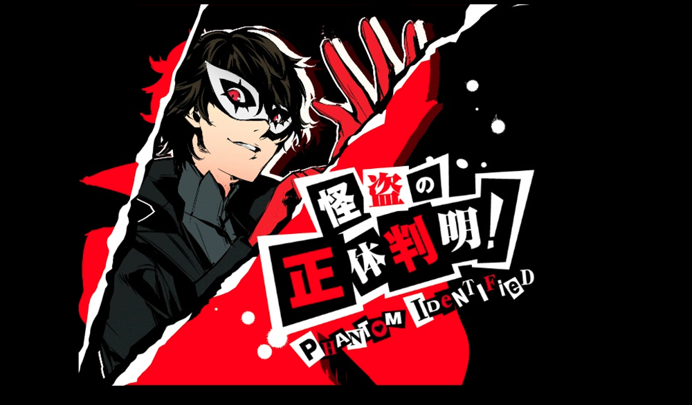 Atlus divulga música da abertura de Persona 5