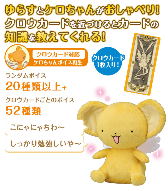 carta-clow-3